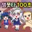 준브기사우참멜벨키