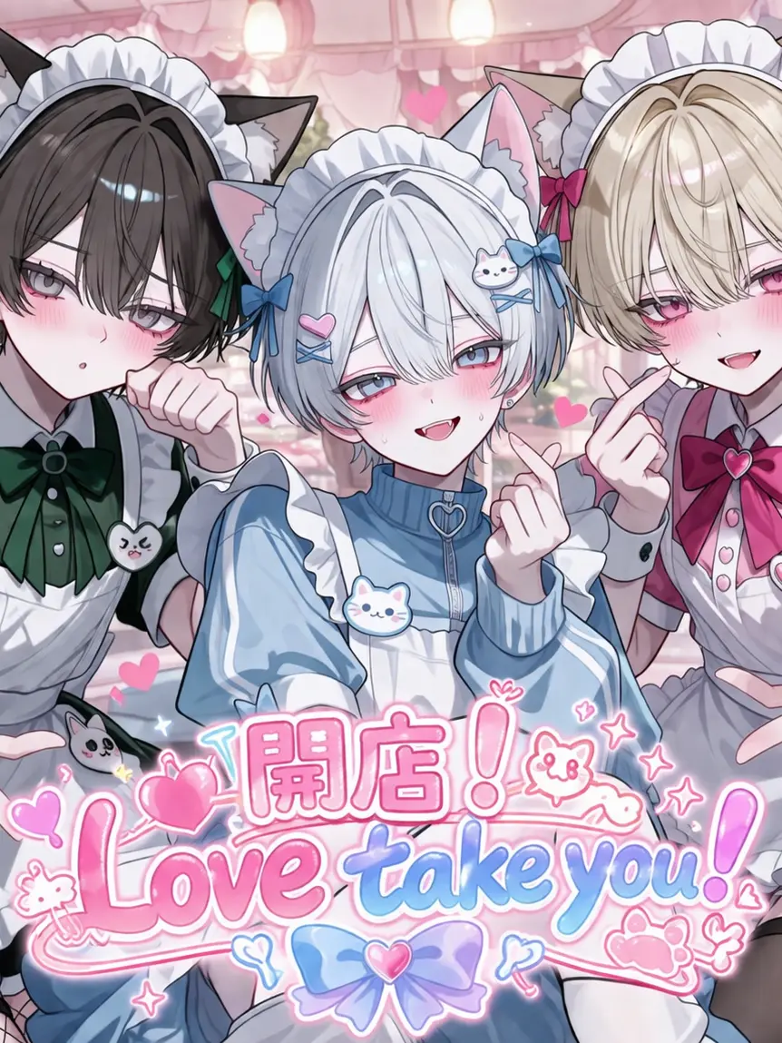 TenderLand4824의 開店！「Love take you！」