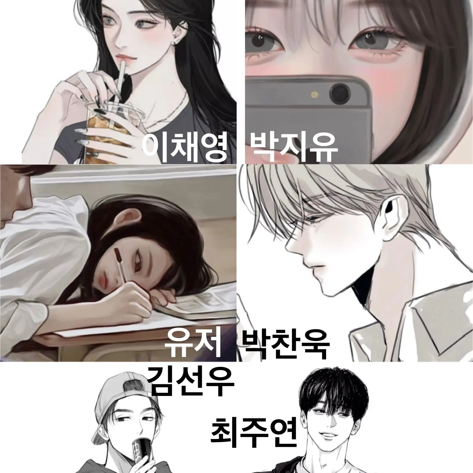 UsefulTwig0499의 일진무리