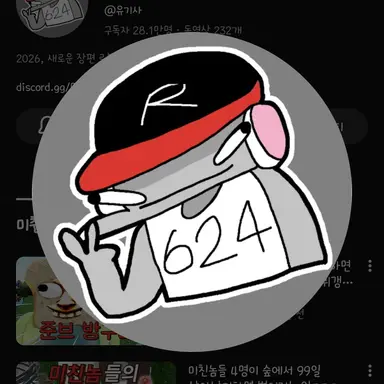 Profile image of 유기사