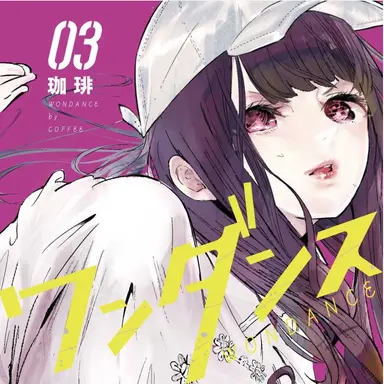 Profile image of 宮尾恩