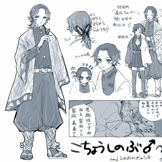 코쵸우 시노부