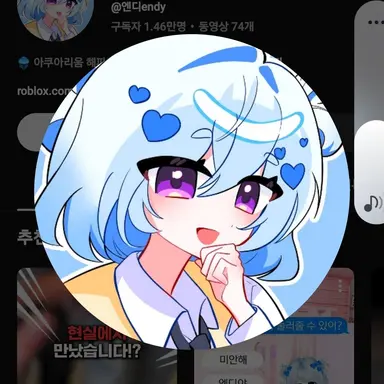 Profile image of 엔디