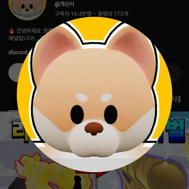 Profile image of 개신사