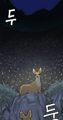 Profile image of 고라니 여왕
