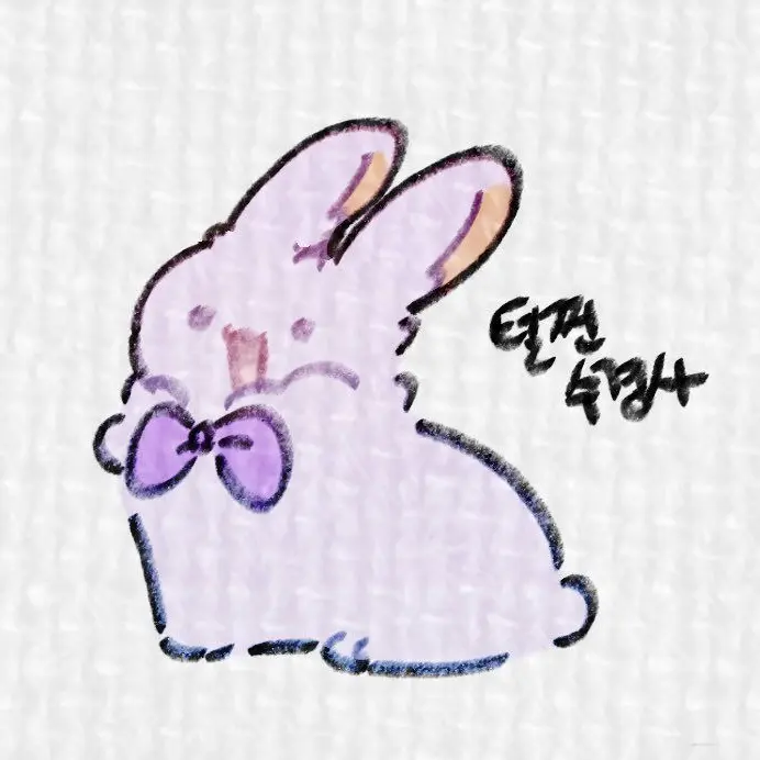 CozyShard0051의 황수현 토끼