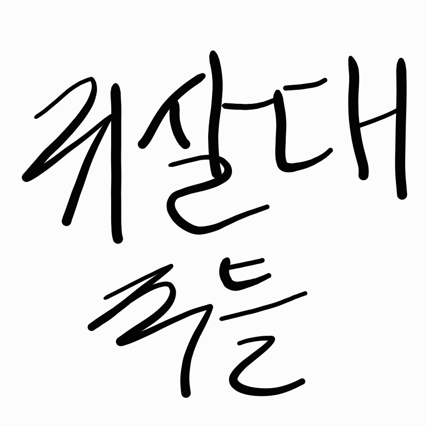 귀살대 주들 대표 이미지