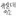 귀살대 주들