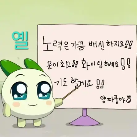 CoryHyun의 옐