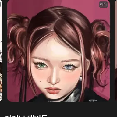 Profile image of 레이