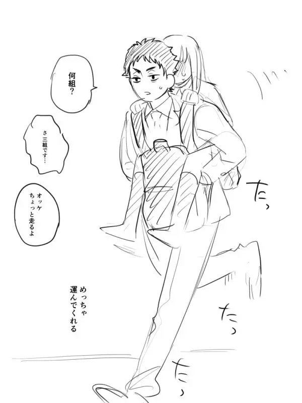 NarrowFire8846의 赤葦京治におぶられたい