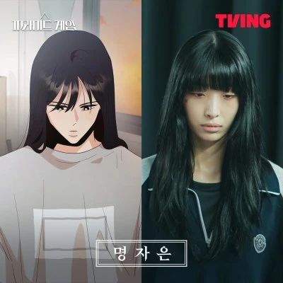 명자은