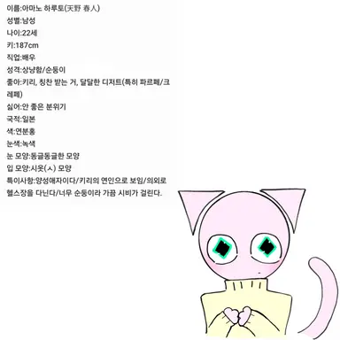 Profile image of 하루토