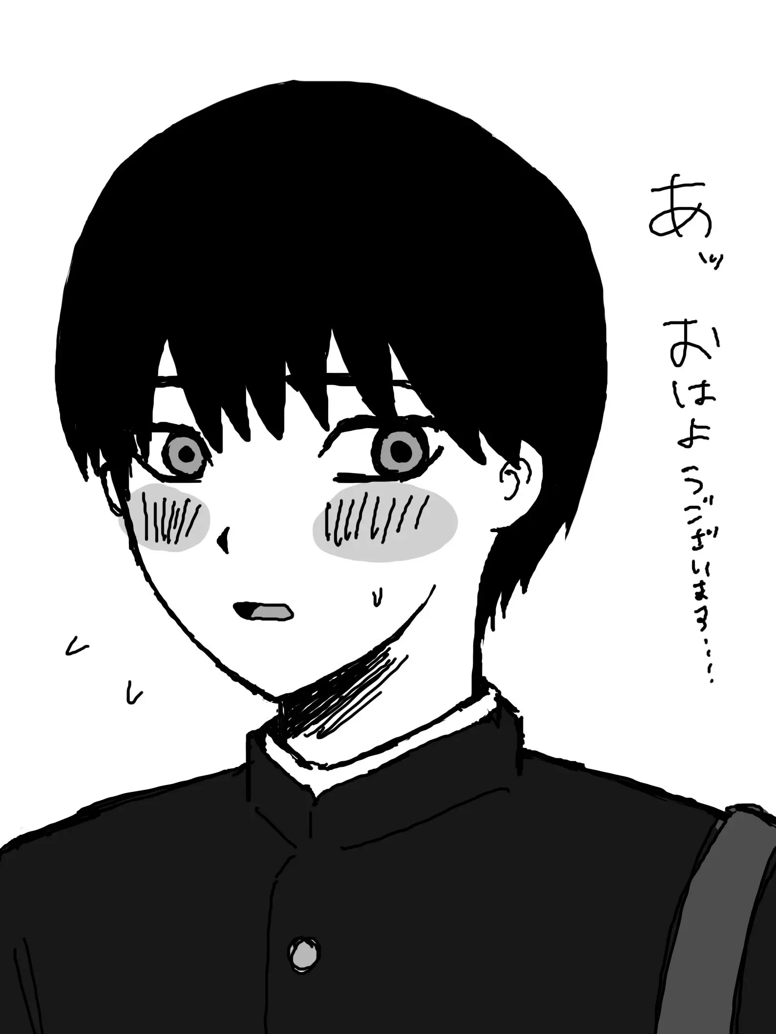 doinaka의 近所の子