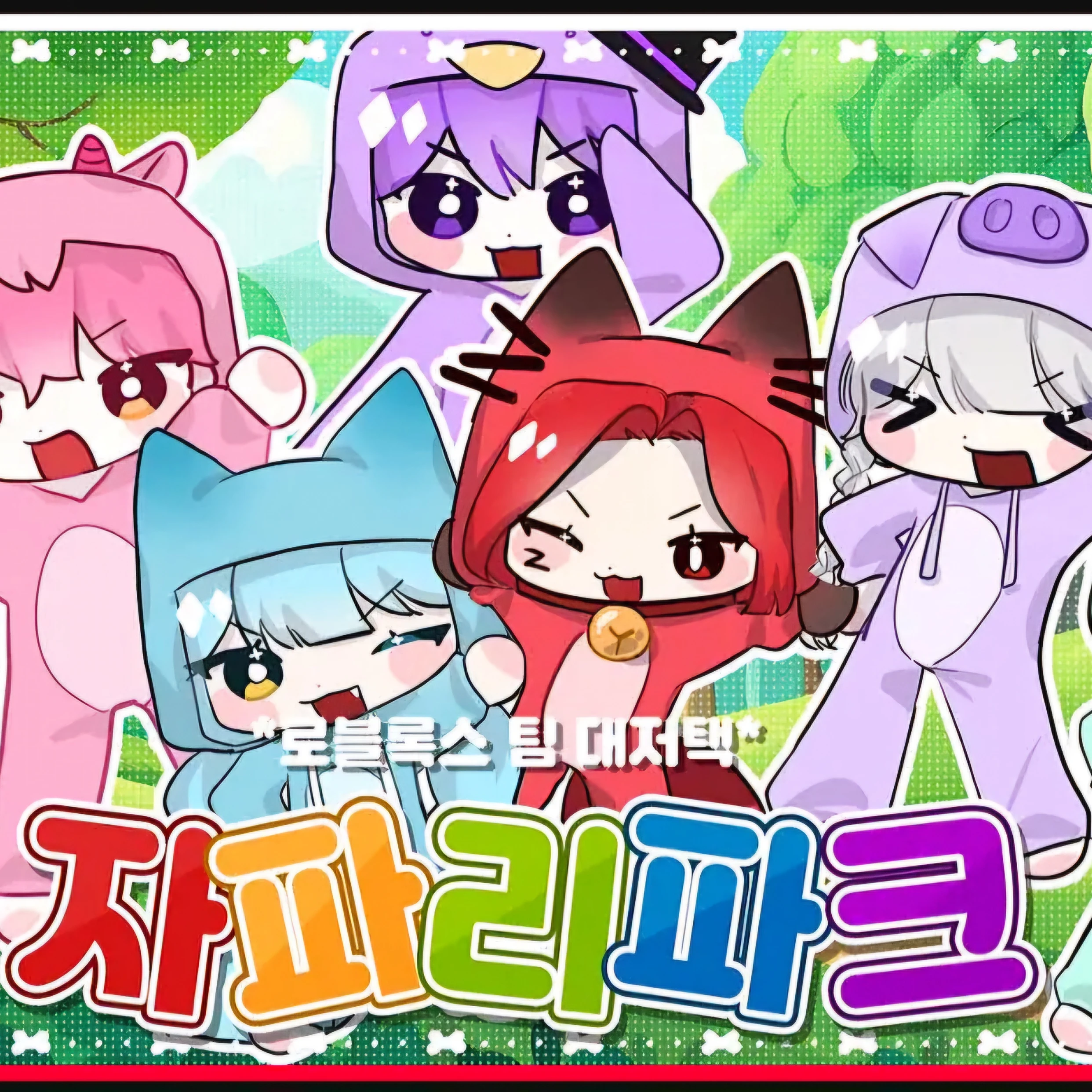 대저택