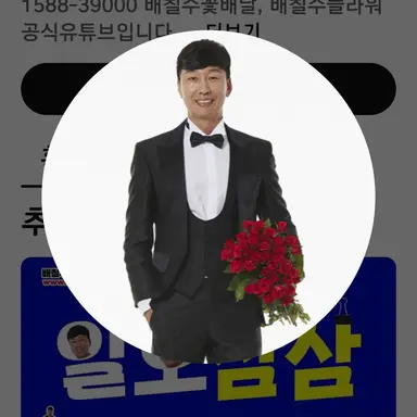 Profile image of 배칠수