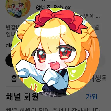 Profile image of 네즈