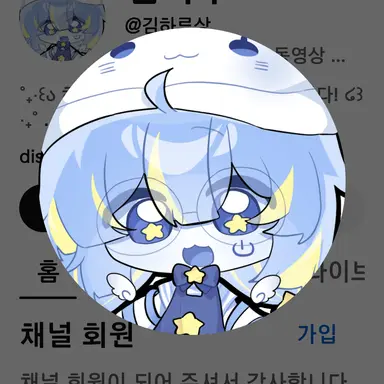 Profile image of 하루