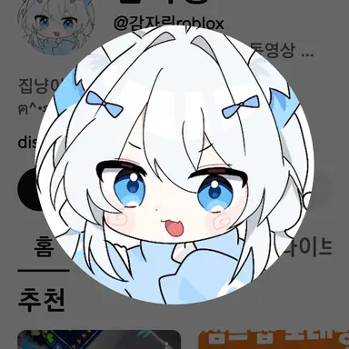 Profile image of 감자링