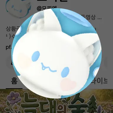 Profile image of 모찌엘
