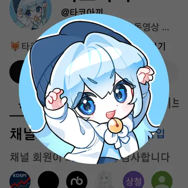 Profile image of 타코