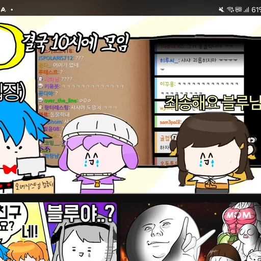 김블루,탠탠버리,코랫터,악녀