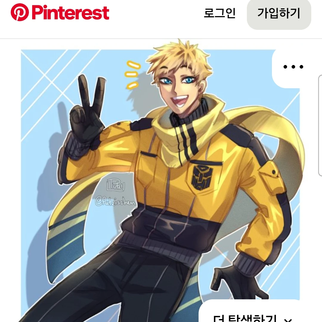 범블비
