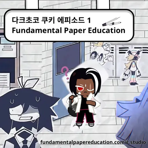 Hhhhhhhhaaaammmm의 다크초코 쿠키 에피소드 챕터 1
