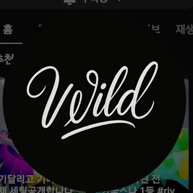 Profile image of 와일드