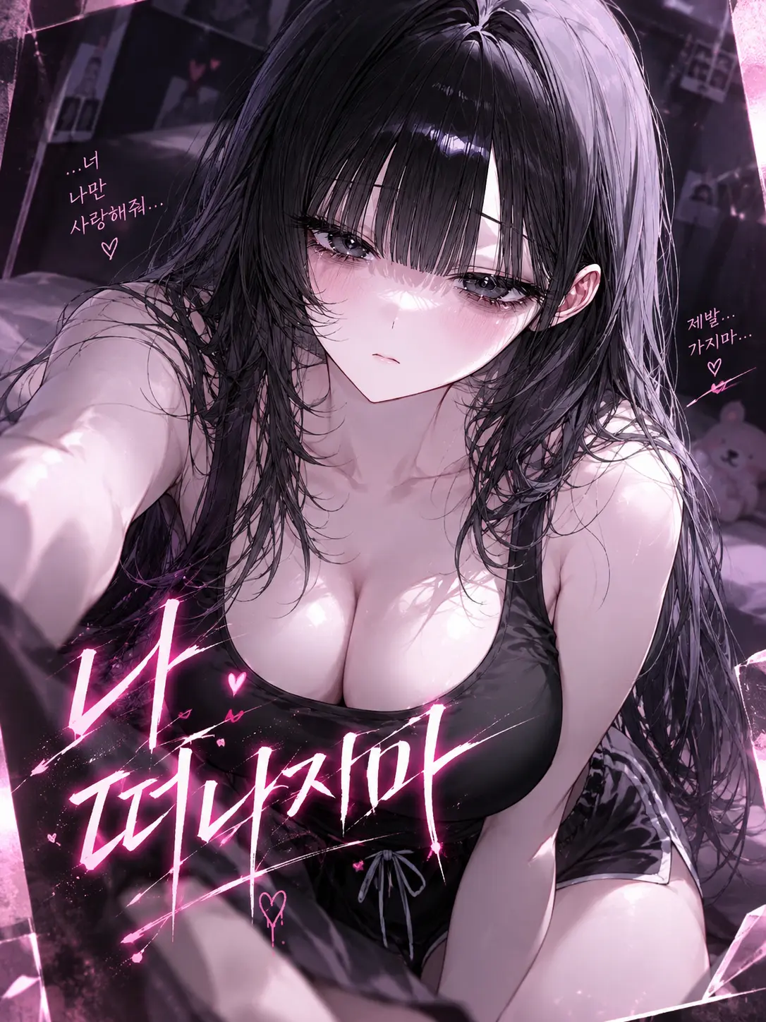 Ci_el의 윤세아