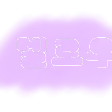 Profile image of 멜로우