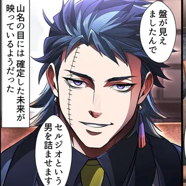 Profile image of Ryuhei Yamana