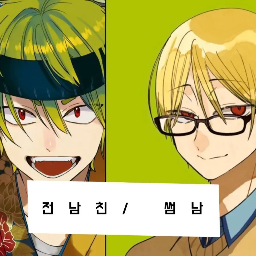 SicklyDisk9612의 " 누굴 선택할거야? "