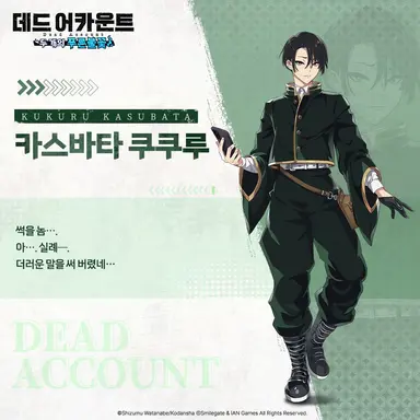 Profile image of 카스바타 쿠쿠루