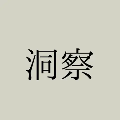 Profile image of 羽京