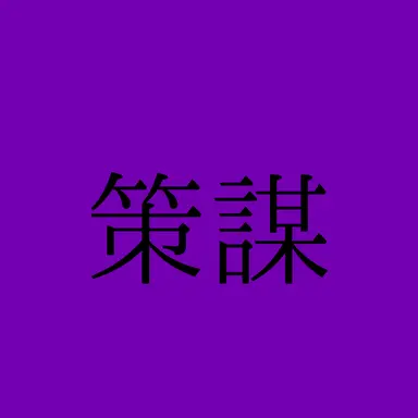 Profile image of ゲン