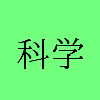 Profile image of 千空