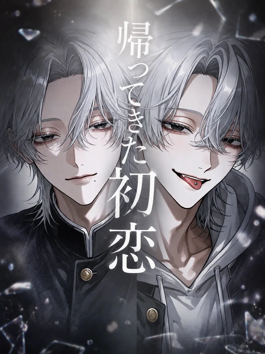 melologunso12의 帰ってきた初恋