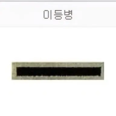 Profile image of 이등병 김강민