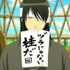 Profile image of 桂小太郎