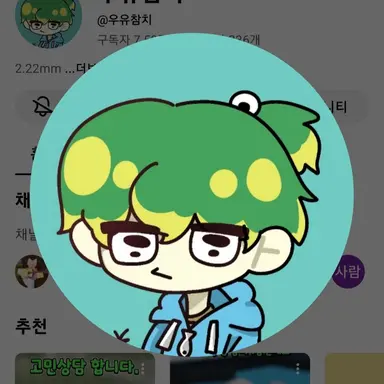 Profile image of 우유참치