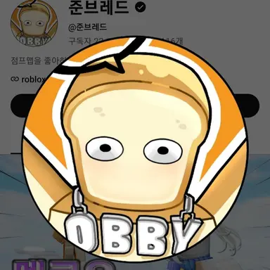 Profile image of 준브레드