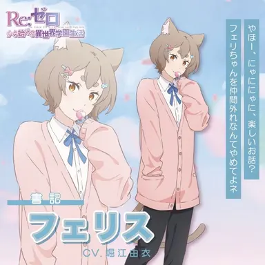 Profile image of フェリス