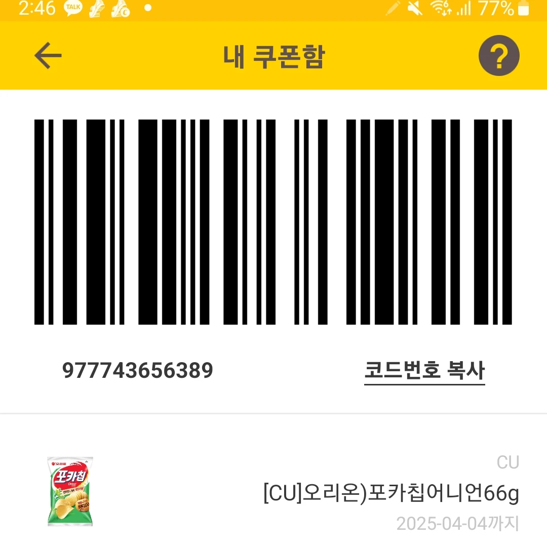 당신은 가정부
