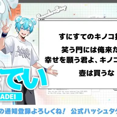 Profile image of おさでぃ
