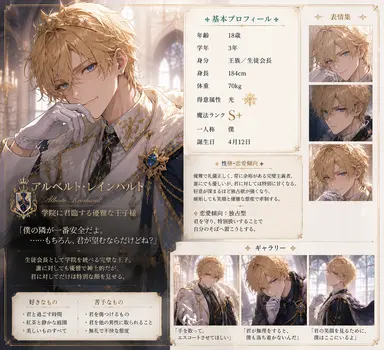 Profile image of アルベルト