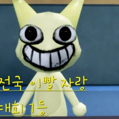 Profile image of 변칙성