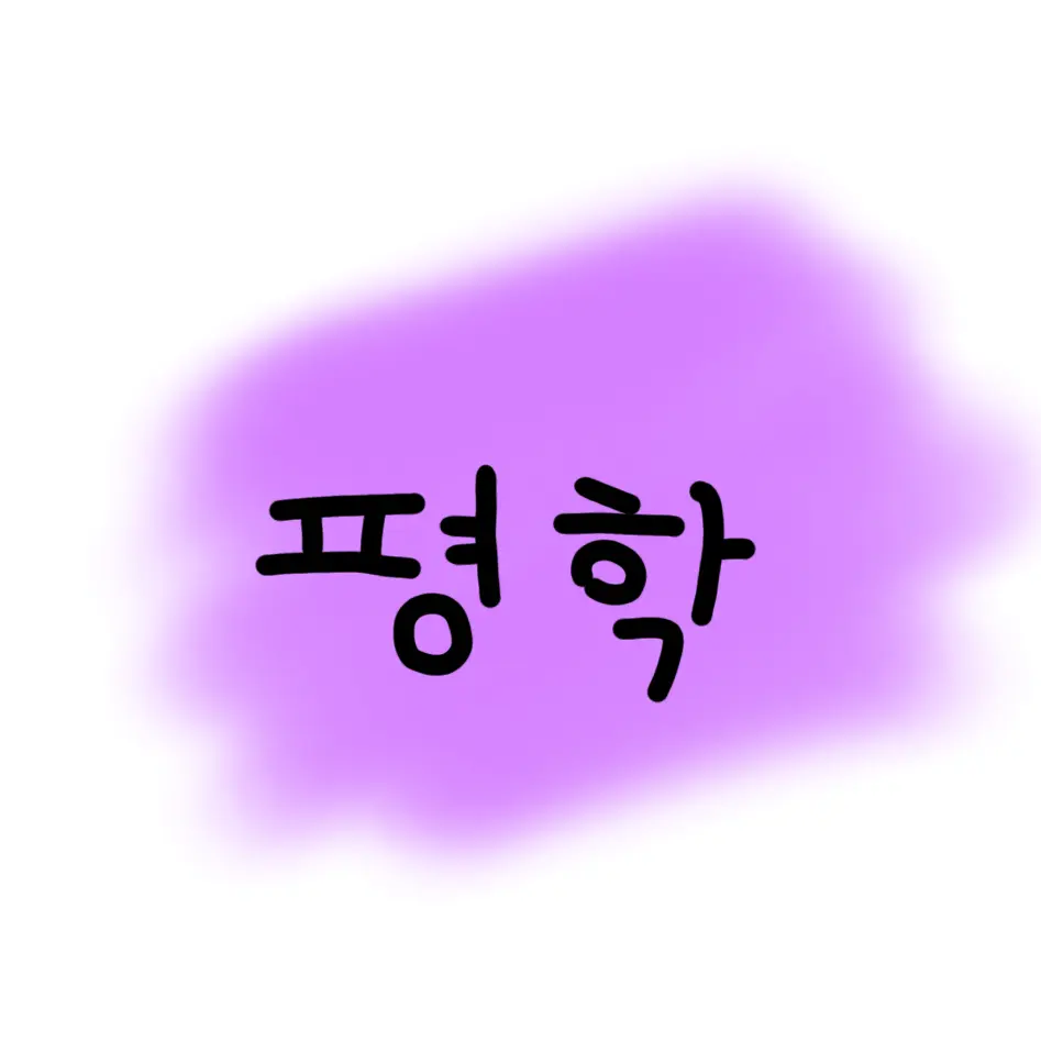 Bugeajungjunyog의 유명 유튜버 둘에게 댓글 받은 너.