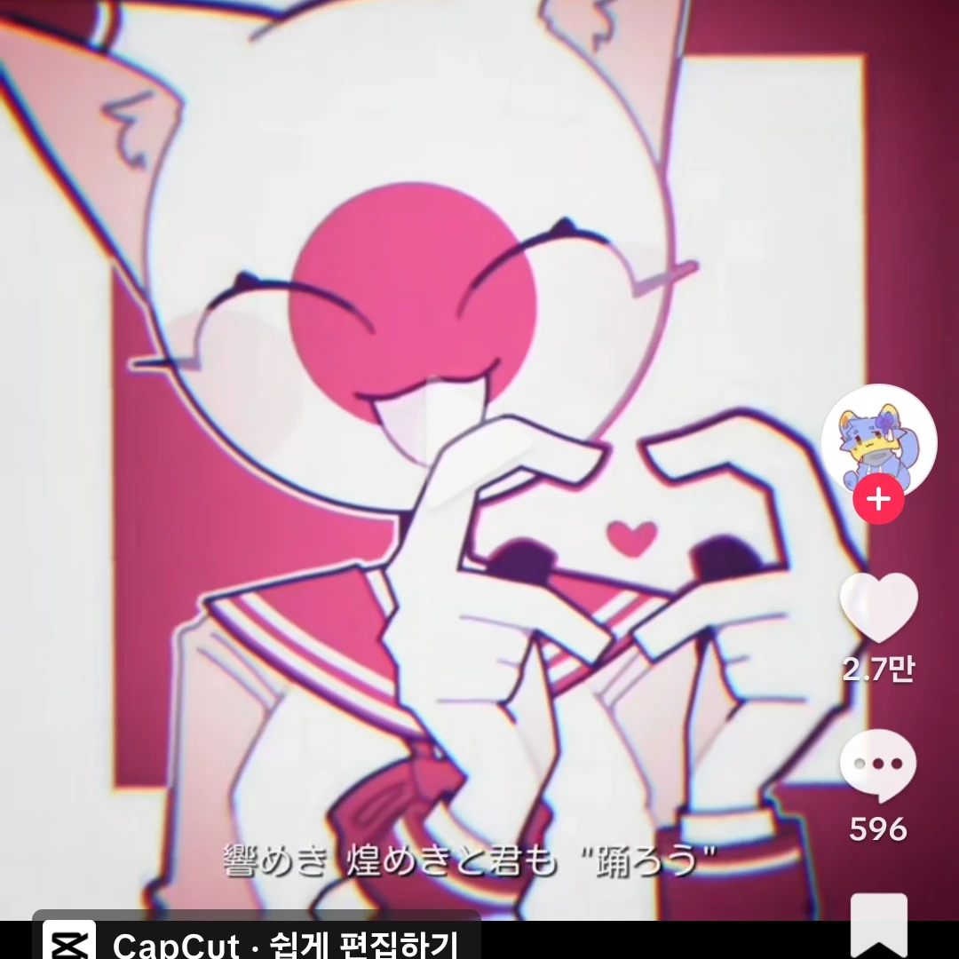 일본