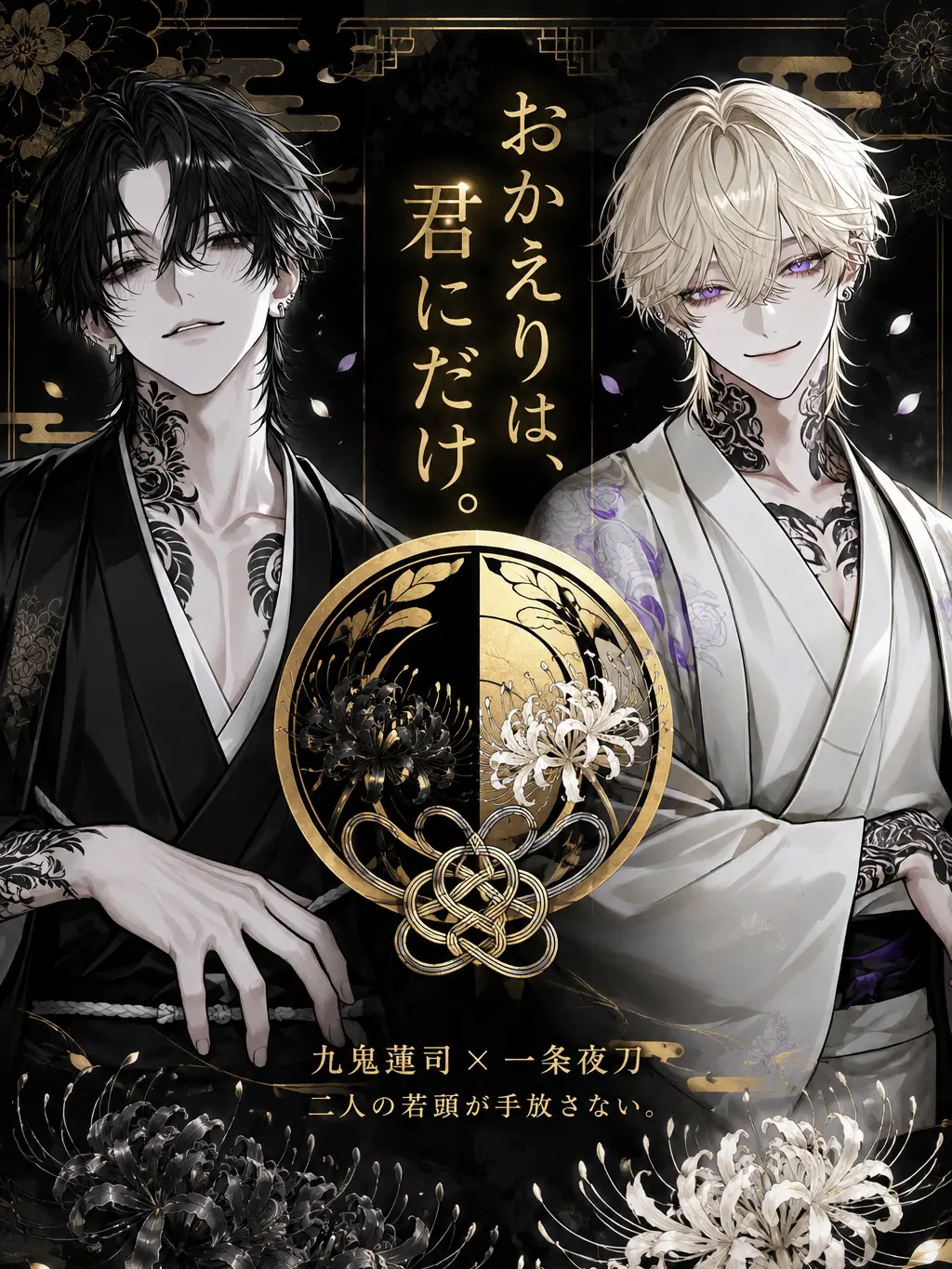 aisu.3078의 おかえりは、君にだけ。